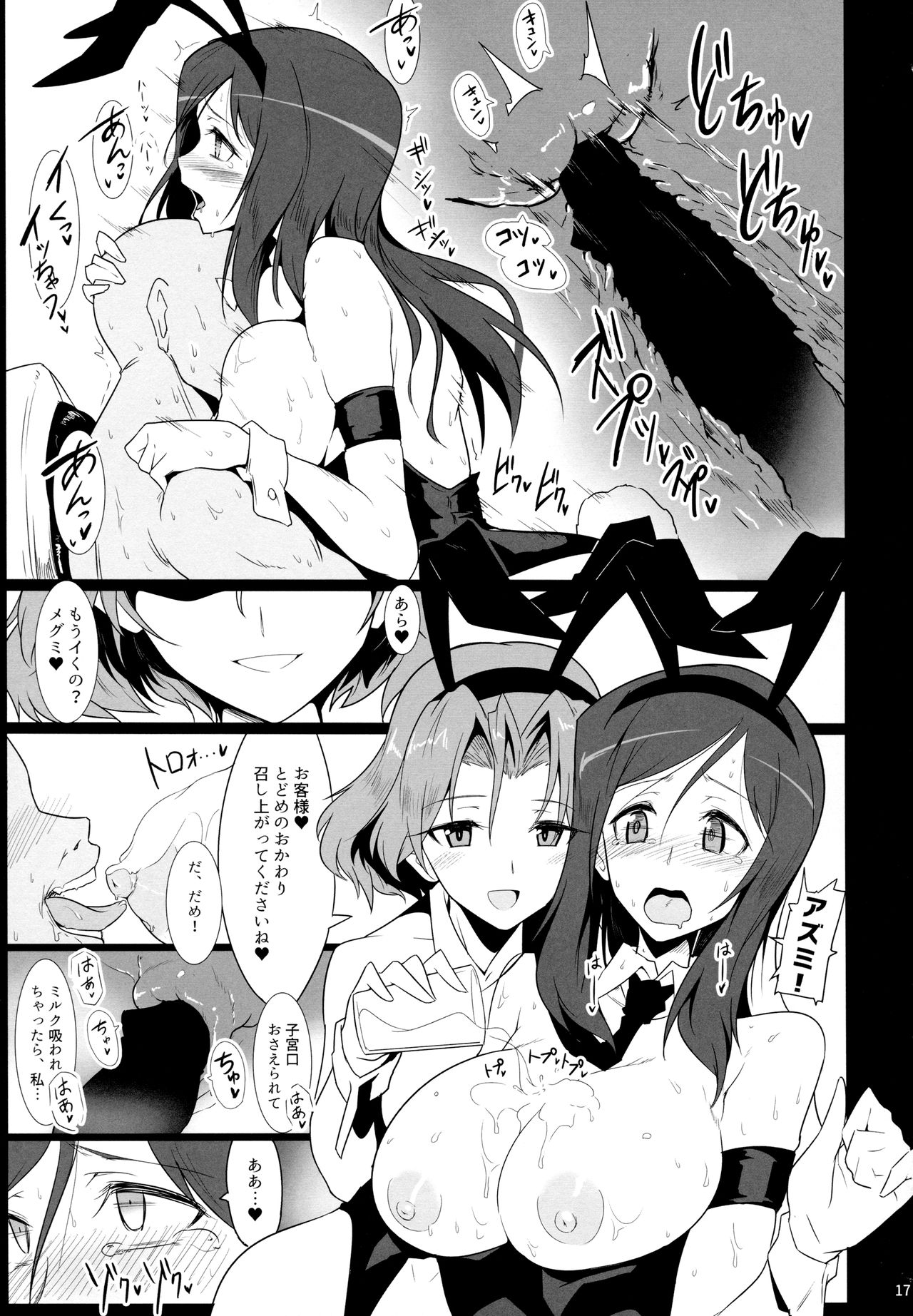 (C90) [ほっけばいん! (はるこん)] バニーでエッチなバミューダぼん (ガールズ＆パンツァー)