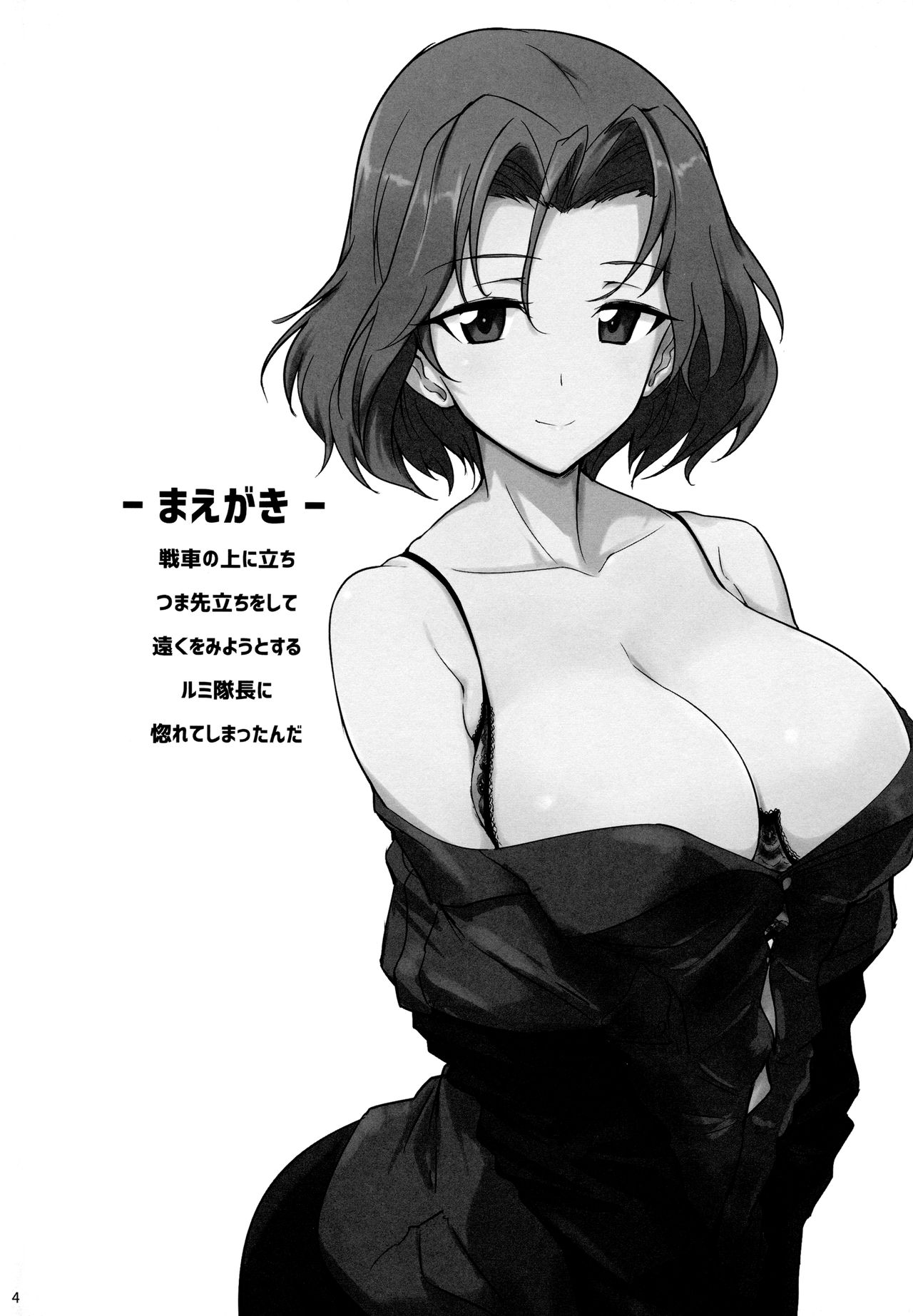 (C90) [ほっけばいん! (はるこん)] バニーでエッチなバミューダぼん (ガールズ＆パンツァー)