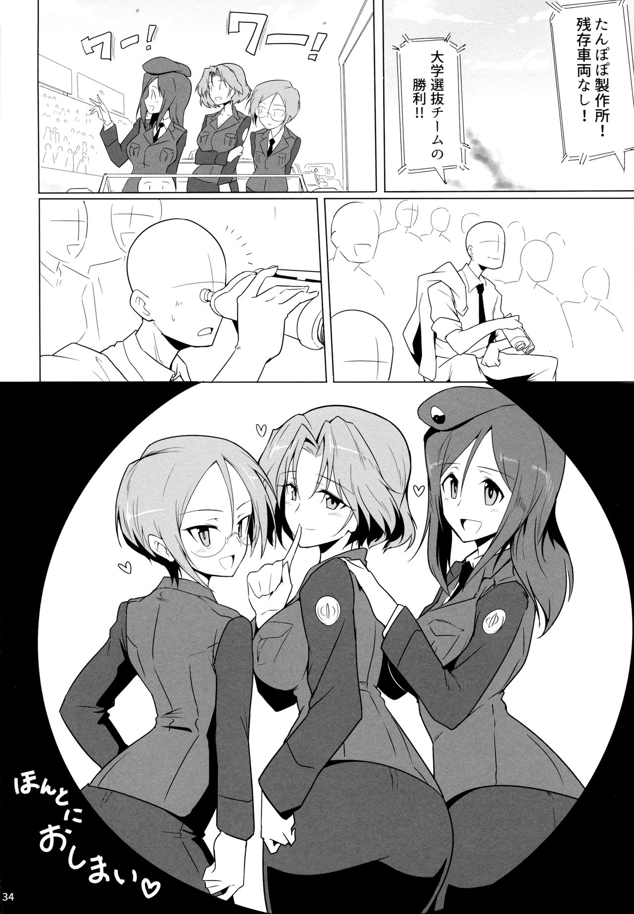 (C90) [ほっけばいん! (はるこん)] バニーでエッチなバミューダぼん (ガールズ＆パンツァー)