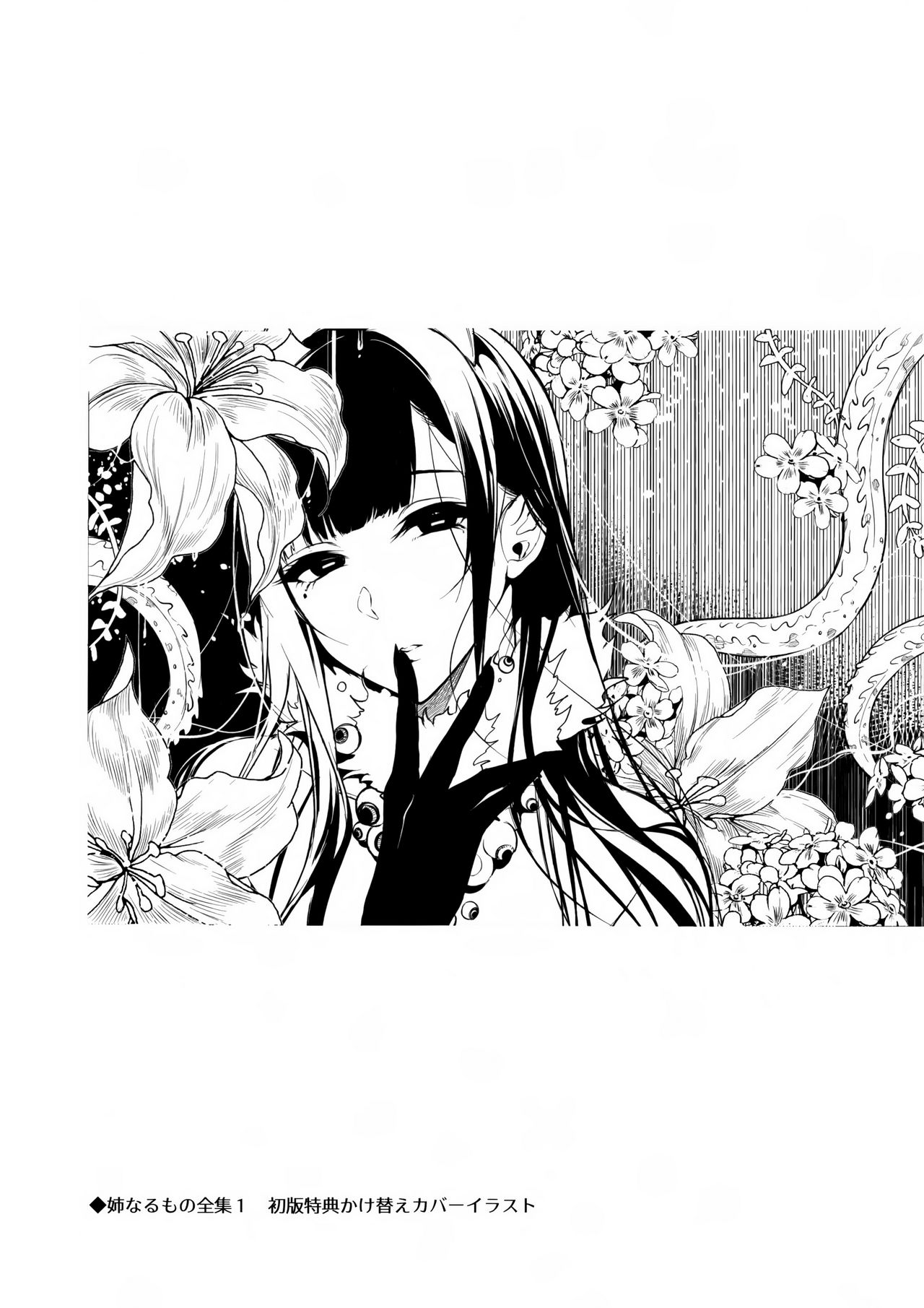 (C92) [ぽち小屋。 (ぽち。)] 姉なるもの 5 (姉なるもの) [英訳]