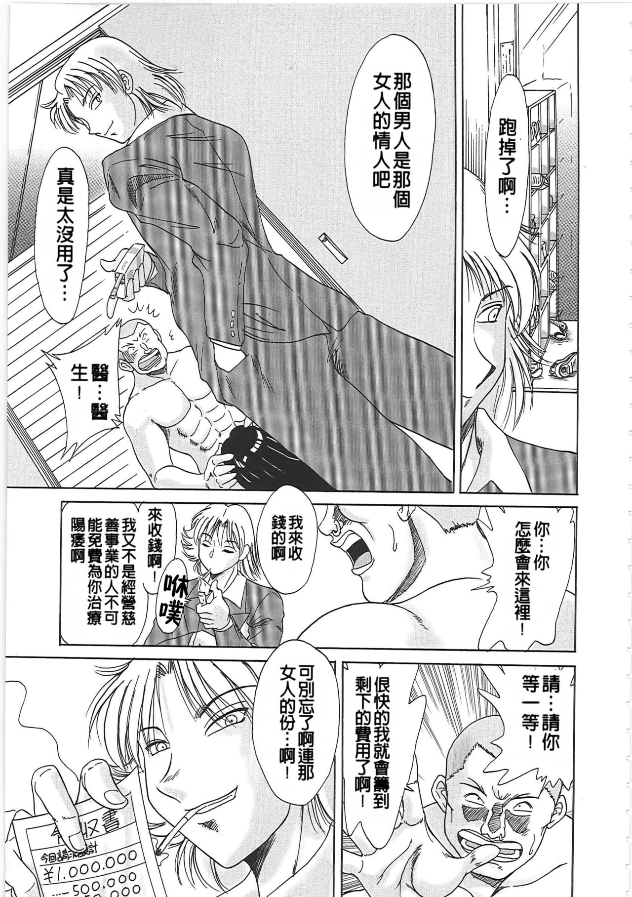[ちゃんぽん雅] 超おねーさん天国 2 -禁断編- [中国翻訳]