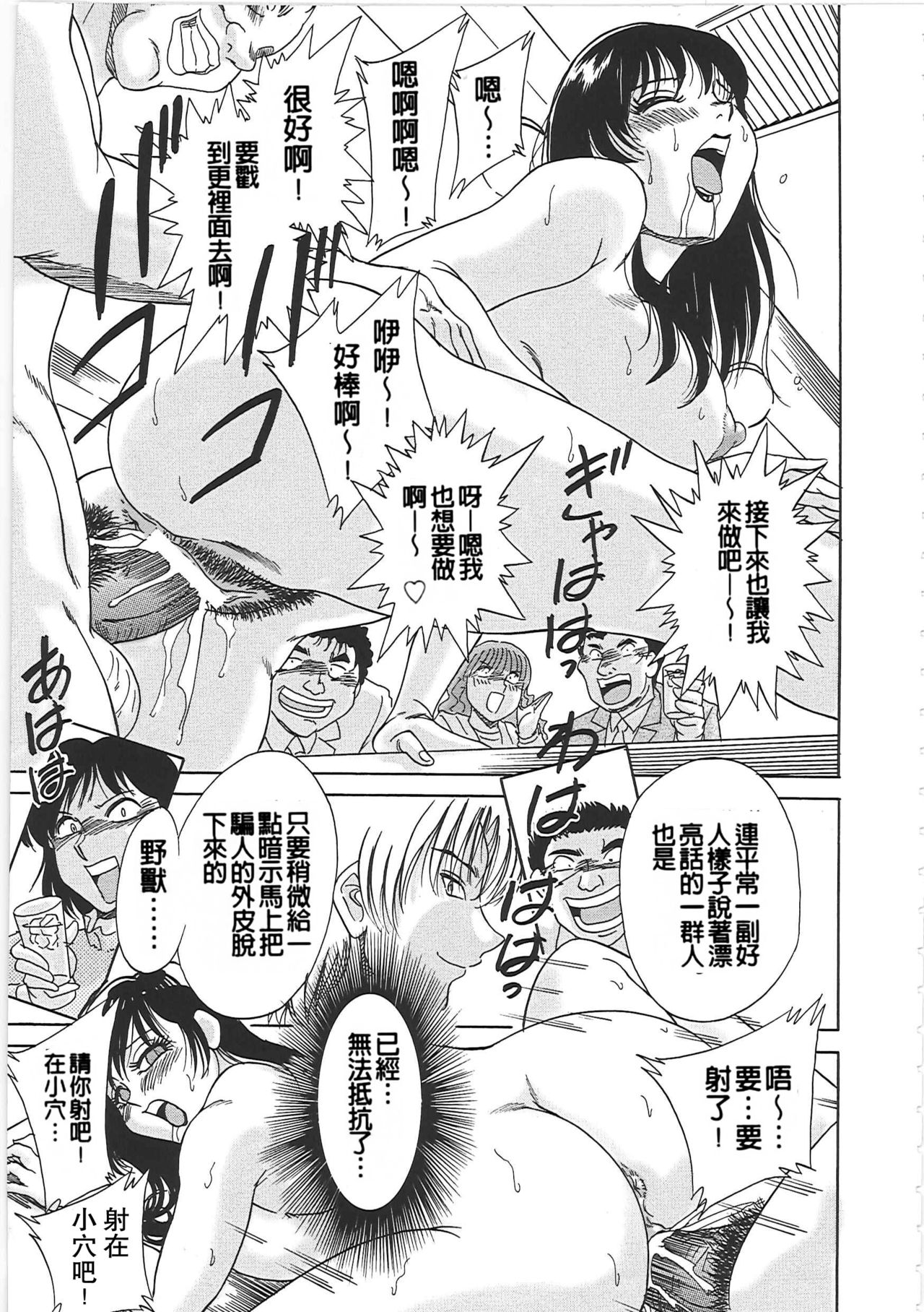 [ちゃんぽん雅] 超おねーさん天国 2 -禁断編- [中国翻訳]