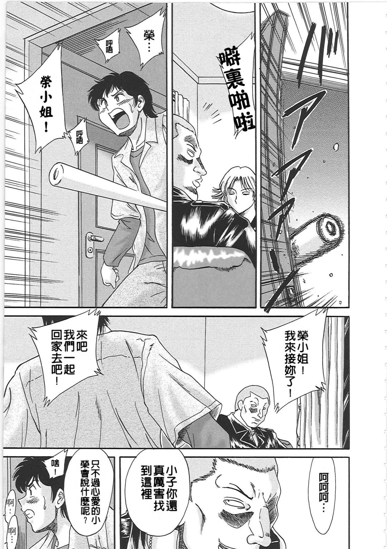 [ちゃんぽん雅] 超おねーさん天国 2 -禁断編- [中国翻訳]