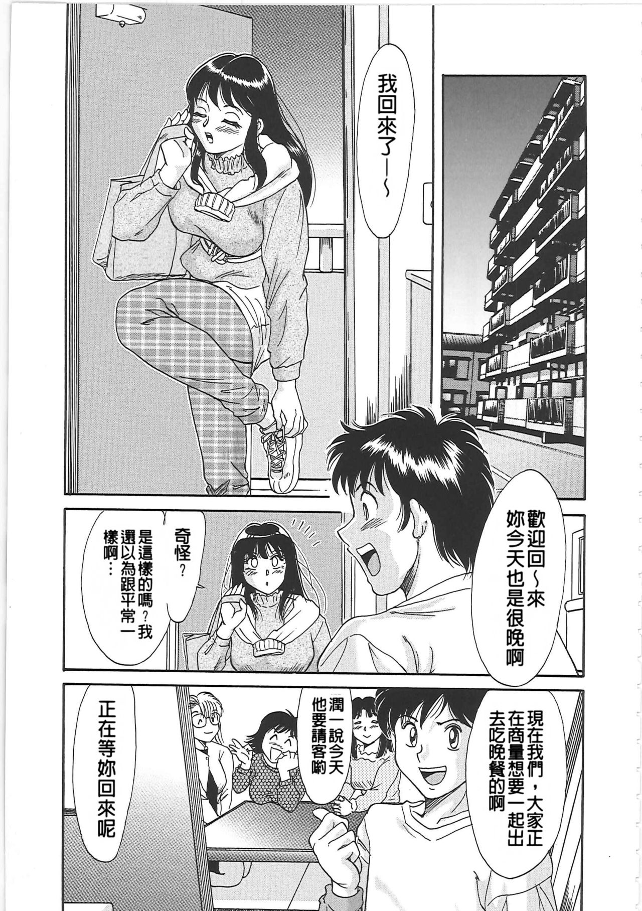[ちゃんぽん雅] 超おねーさん天国 2 -禁断編- [中国翻訳]
