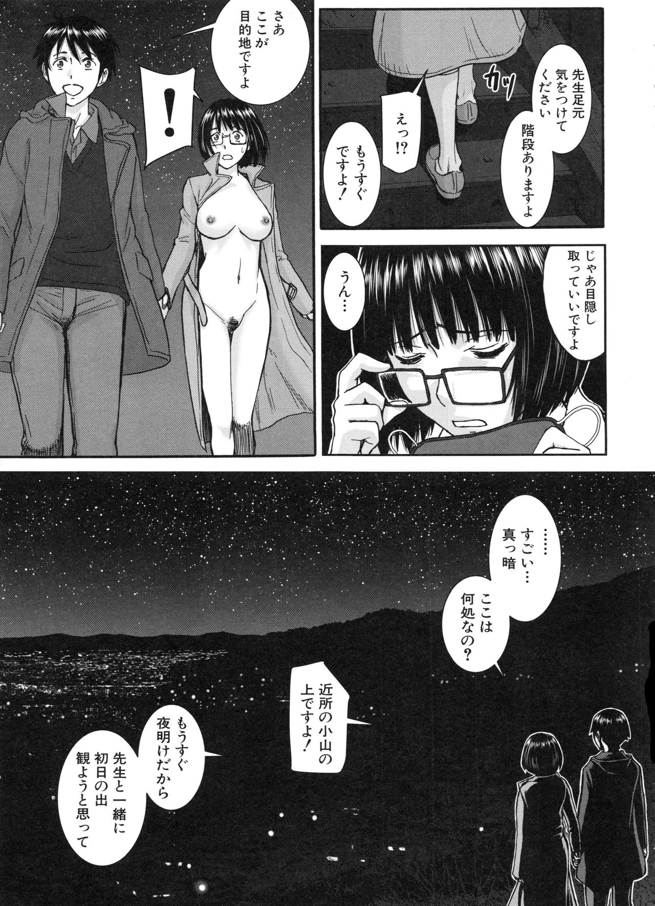 [いのまる] 青春SEX