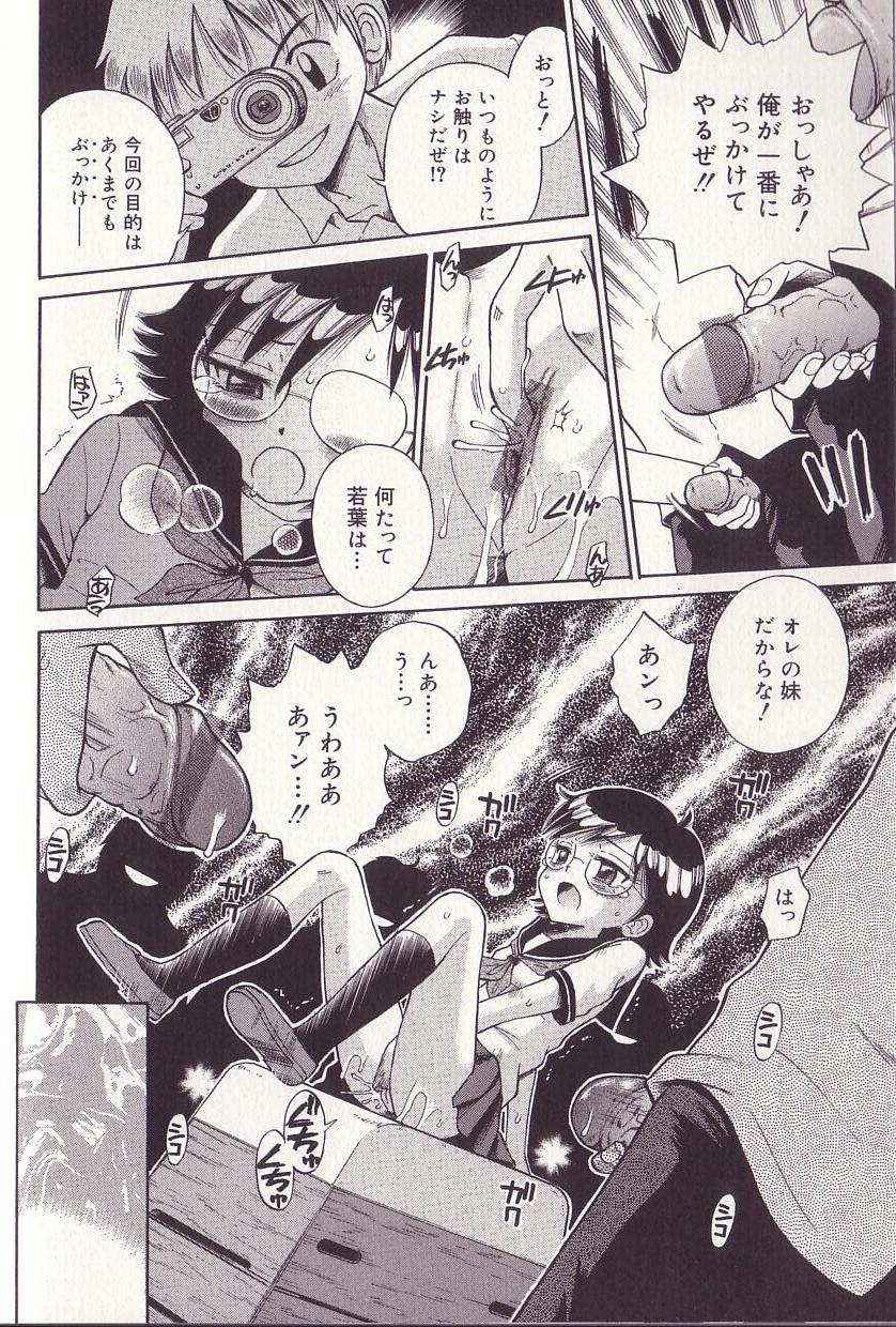 [たまちゆき] 妹ドロップ