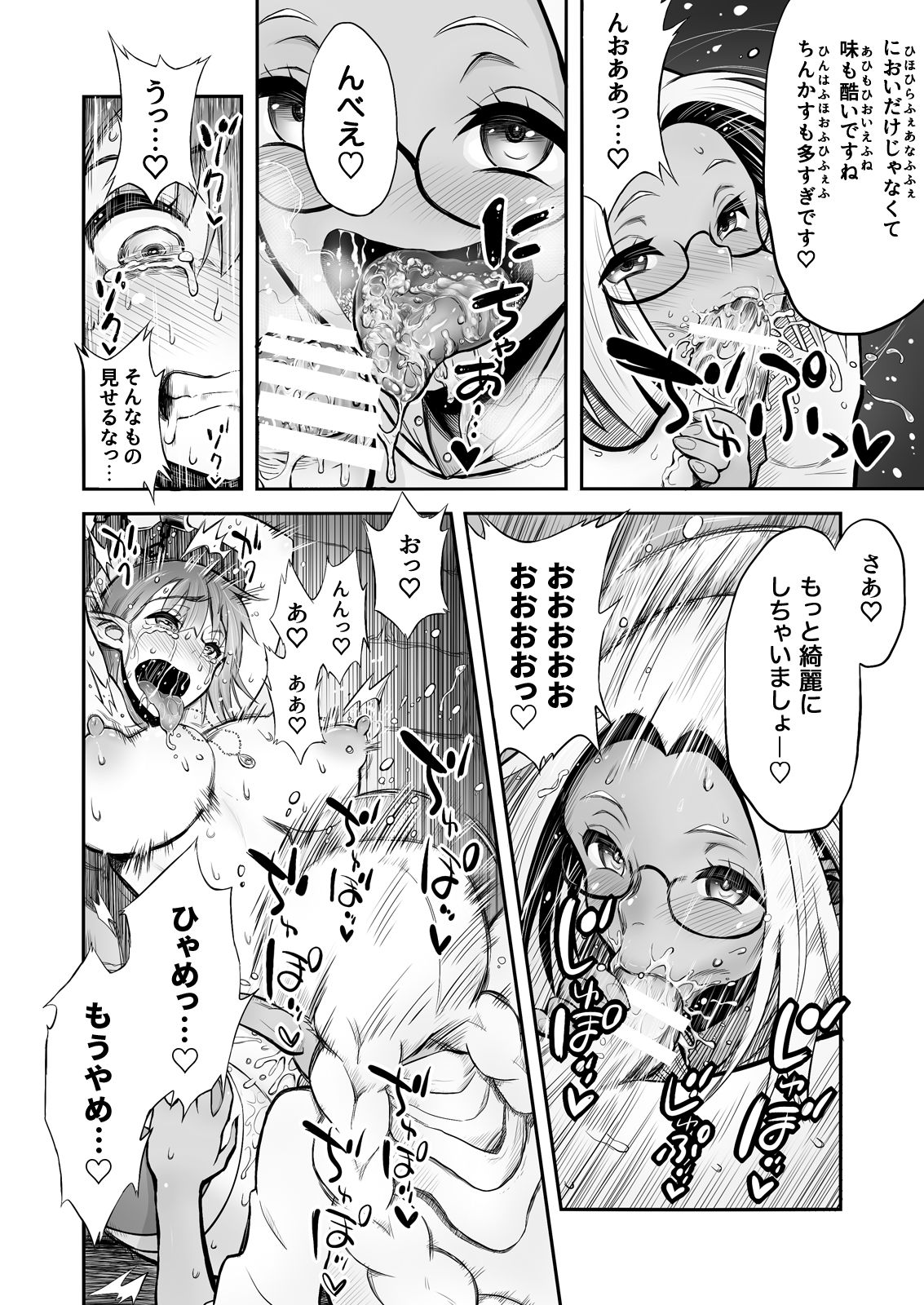 [haidara] ふたなりち○ぽに触手産卵