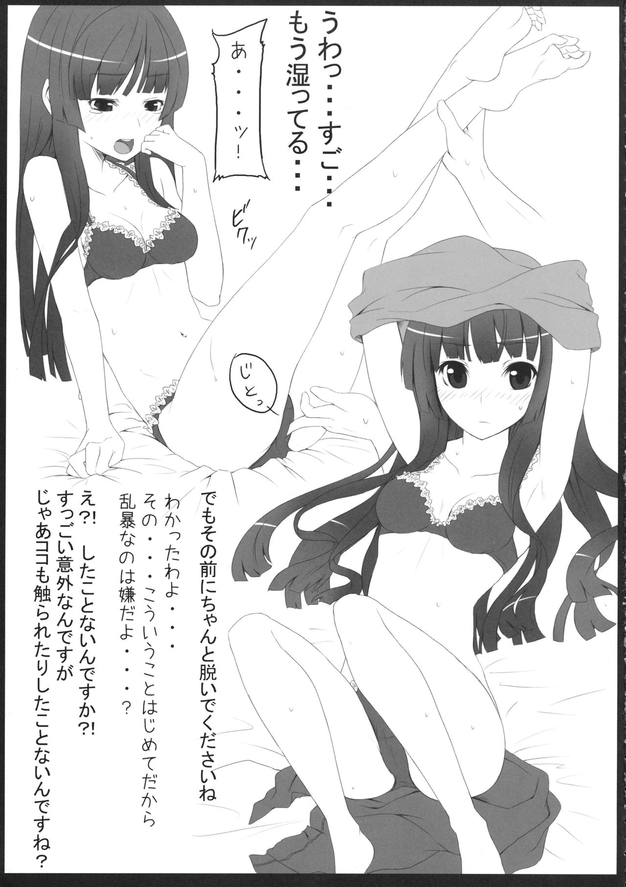 [深海喫茶 (うなさか)] 東方姫恋慕 (東方Project)