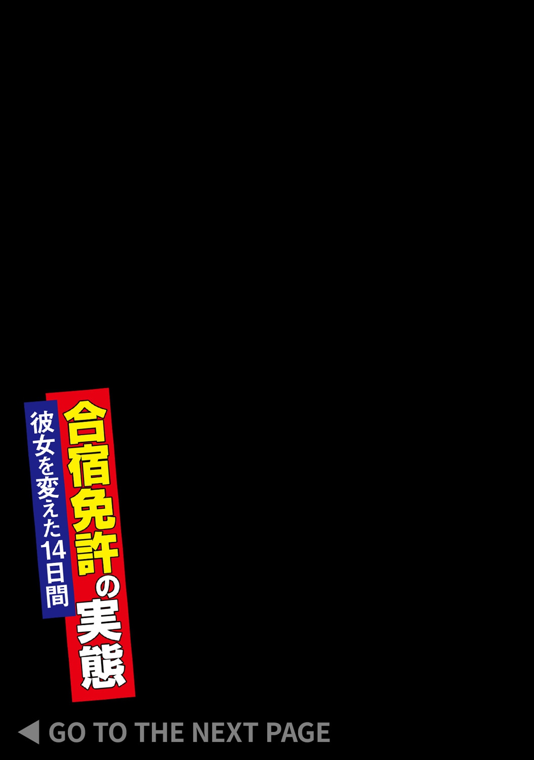 COMIC アナンガ・ランガvol.21 [DL版]