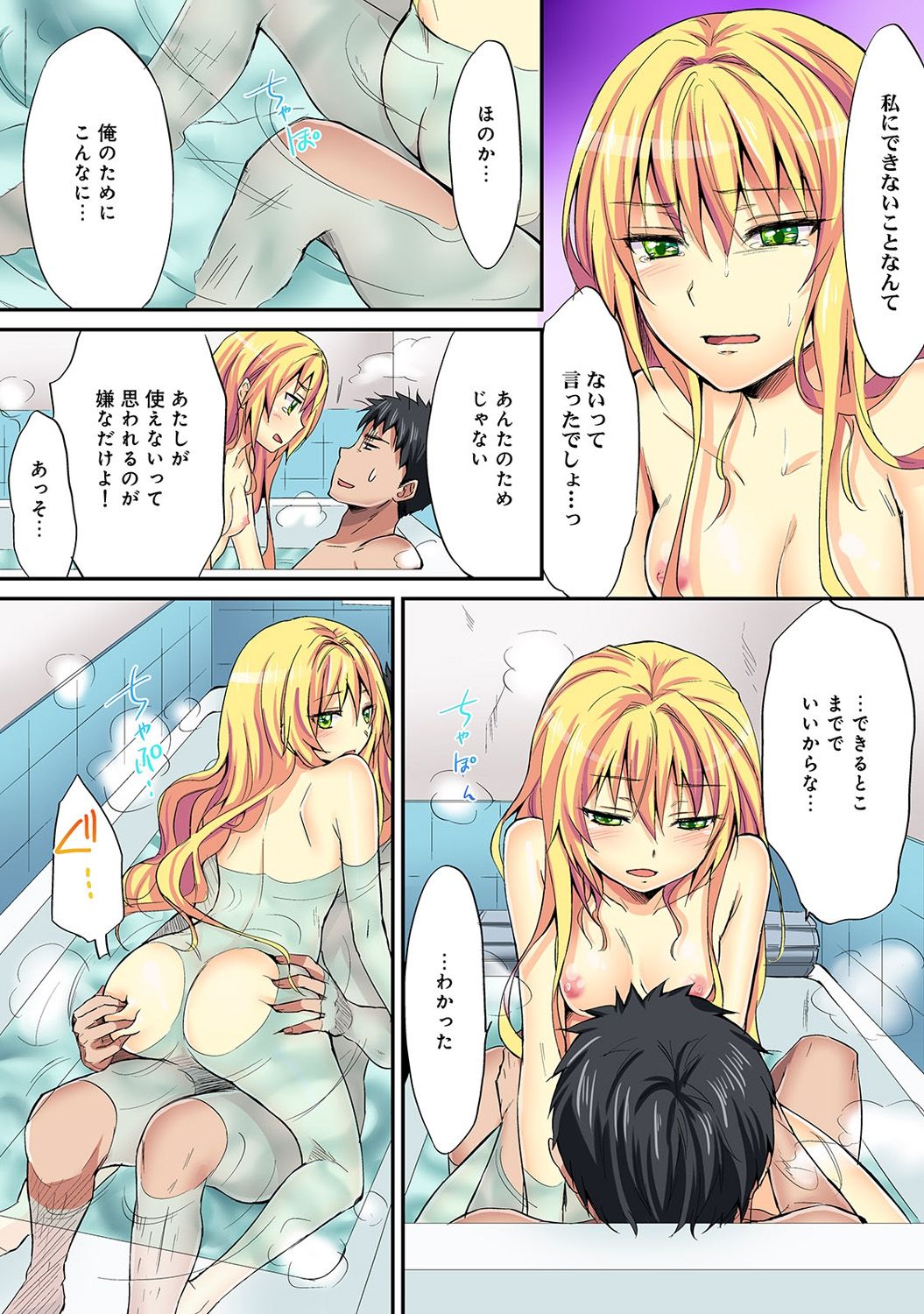 COMIC アナンガ・ランガvol.21 [DL版]