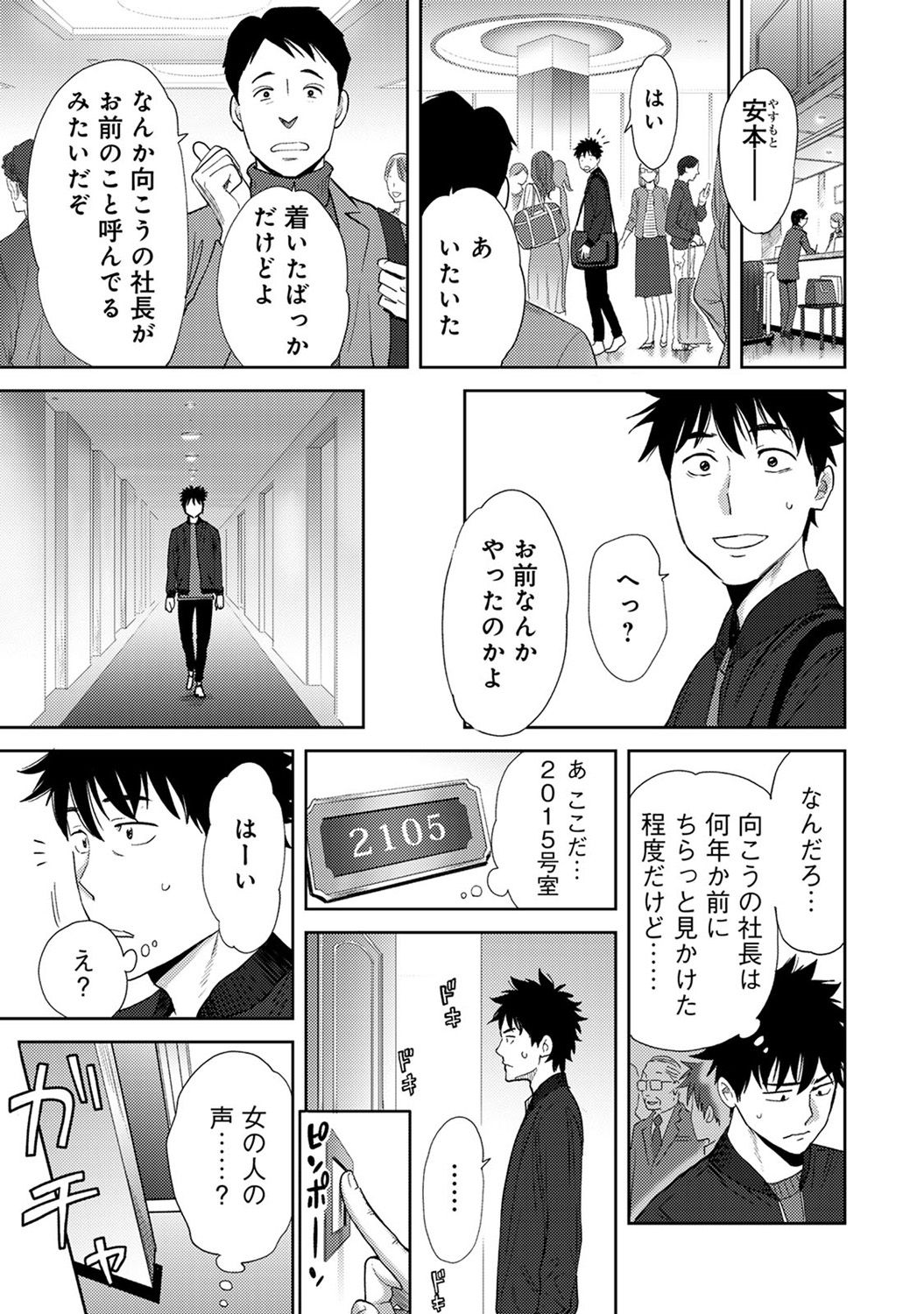 COMIC アナンガ・ランガvol.21 [DL版]