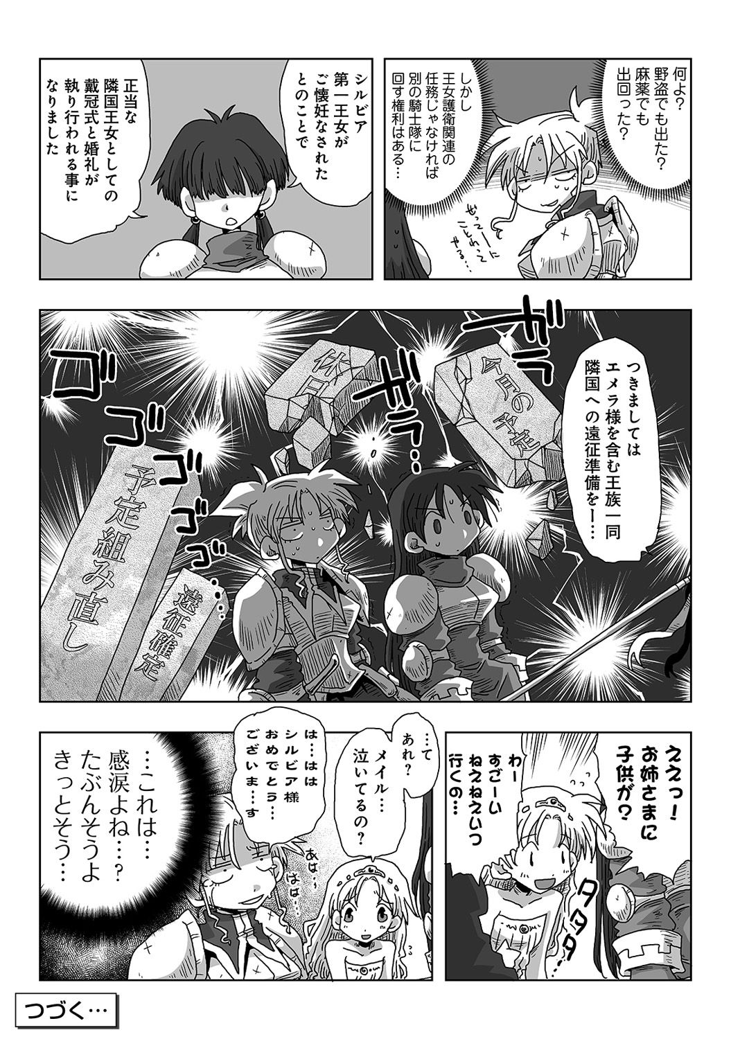 COMIC アナンガ・ランガvol.21 [DL版]