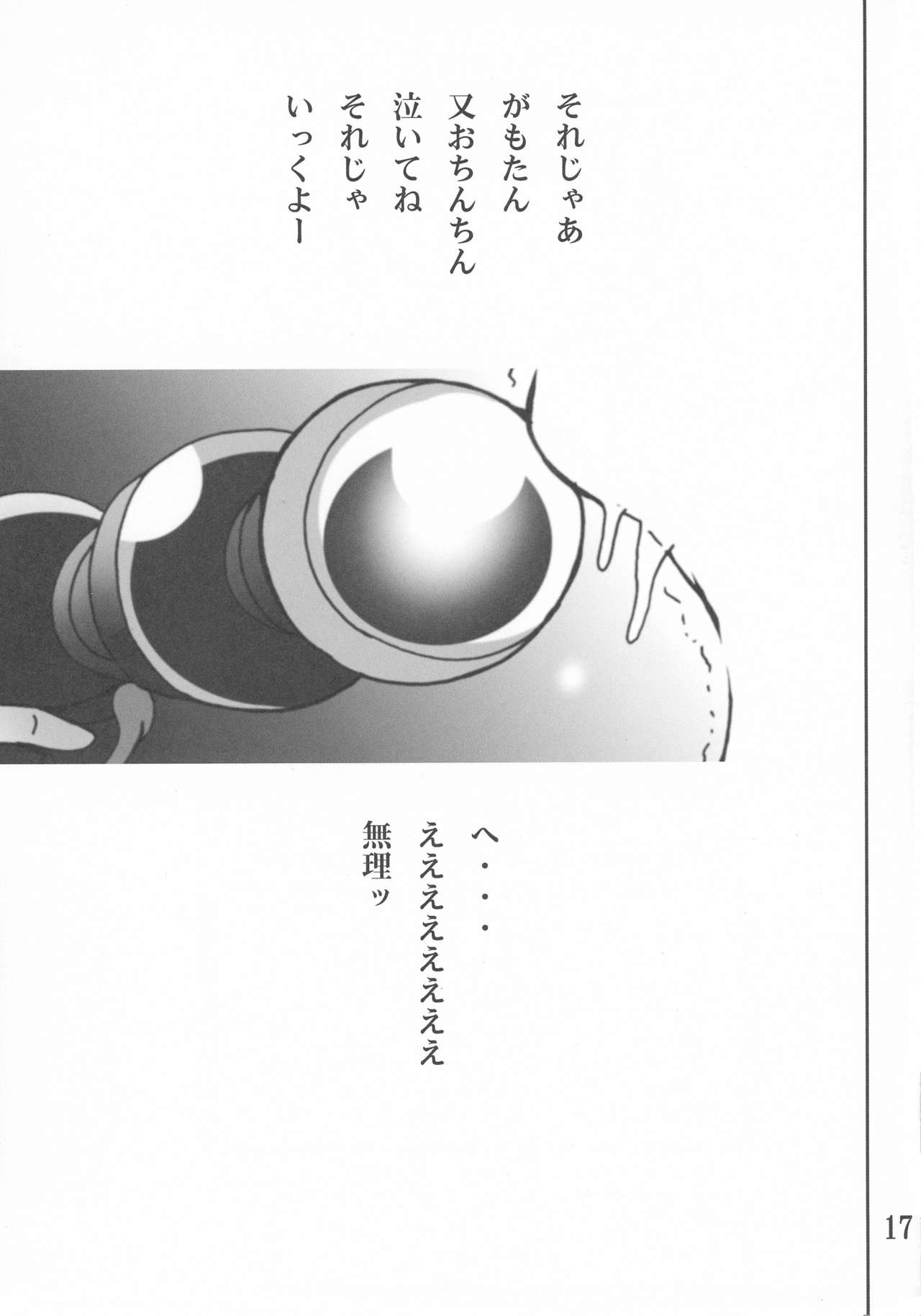 (C91) [塩屋 (塩屋舞子)] ぽや天国 (Occultic;Nine -オカルティック・ナイン-)