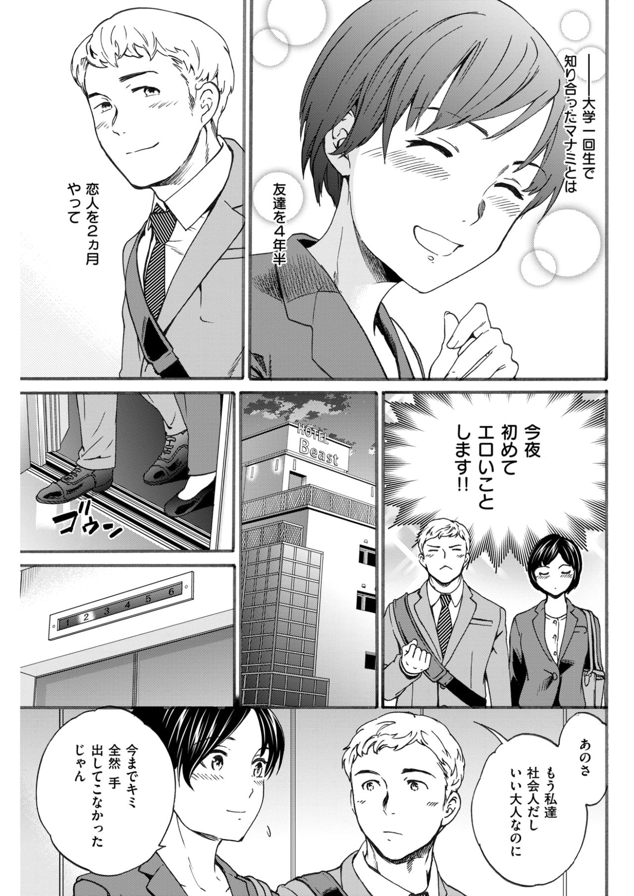 COMIC 快楽天ビースト 2017年4月号 [DL版]