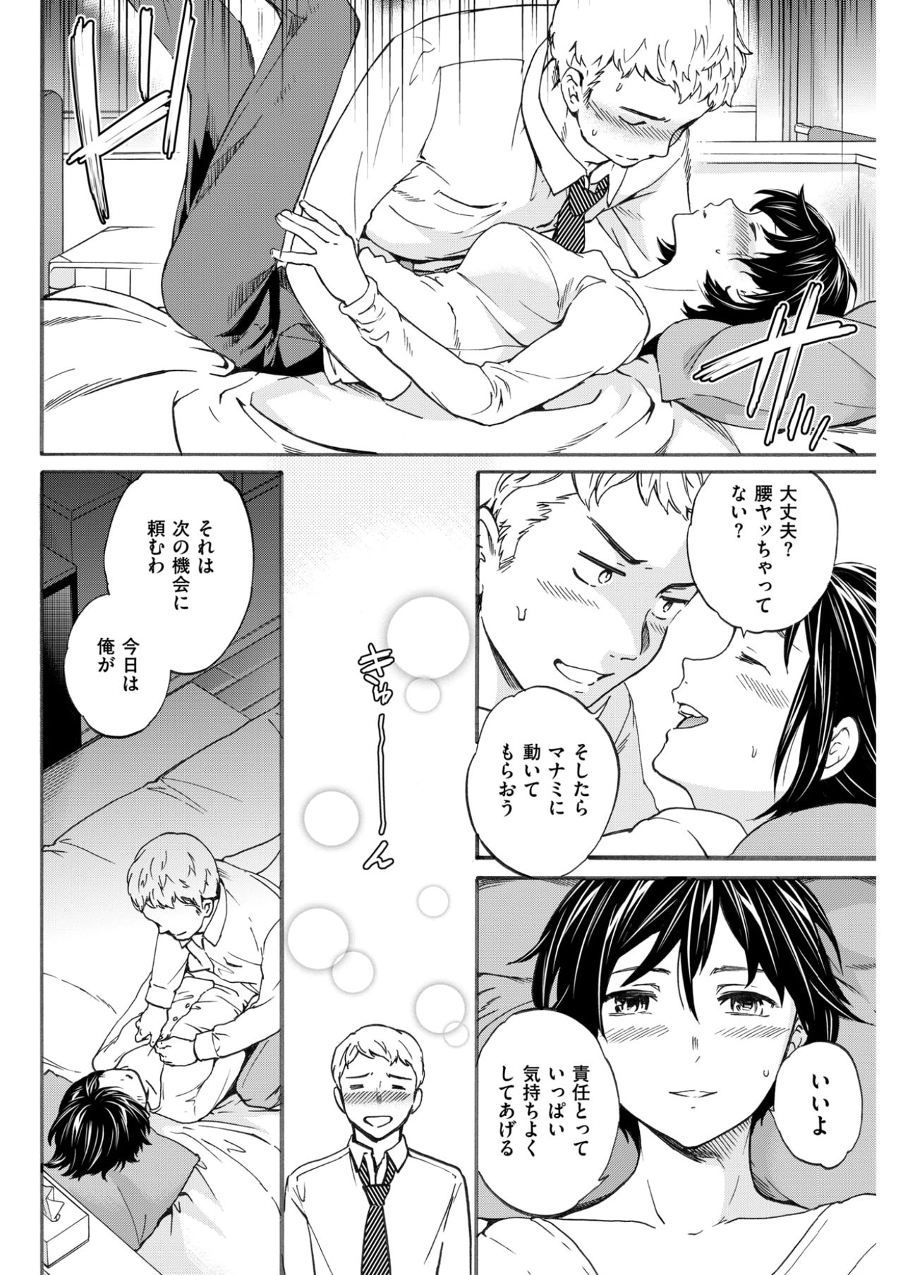 COMIC 快楽天ビースト 2017年4月号 [DL版]