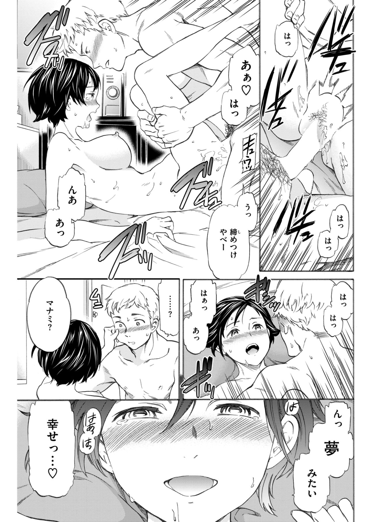 COMIC 快楽天ビースト 2017年4月号 [DL版]