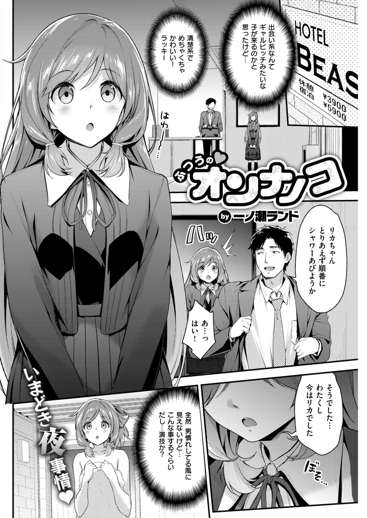 COMIC 快楽天ビースト 2017年4月号 [DL版]