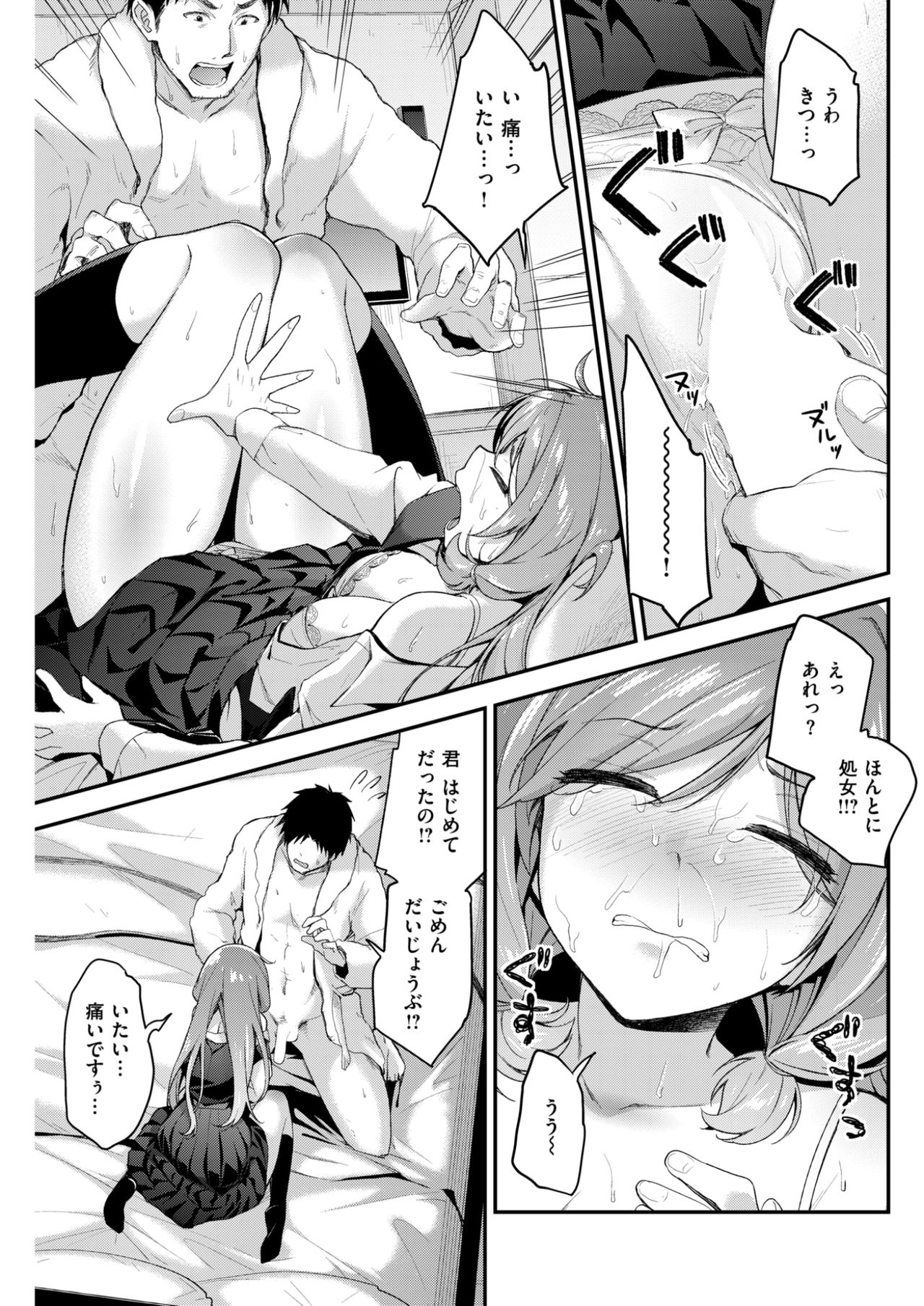 COMIC 快楽天ビースト 2017年4月号 [DL版]