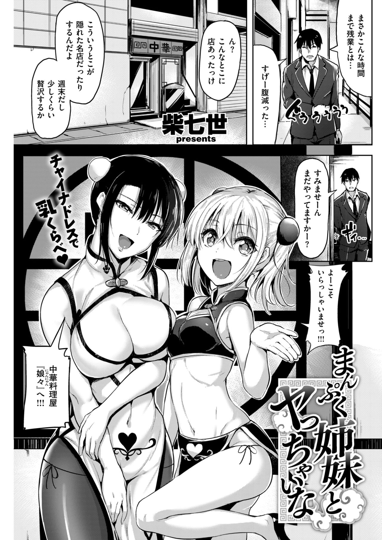 COMIC 快楽天ビースト 2017年4月号 [DL版]