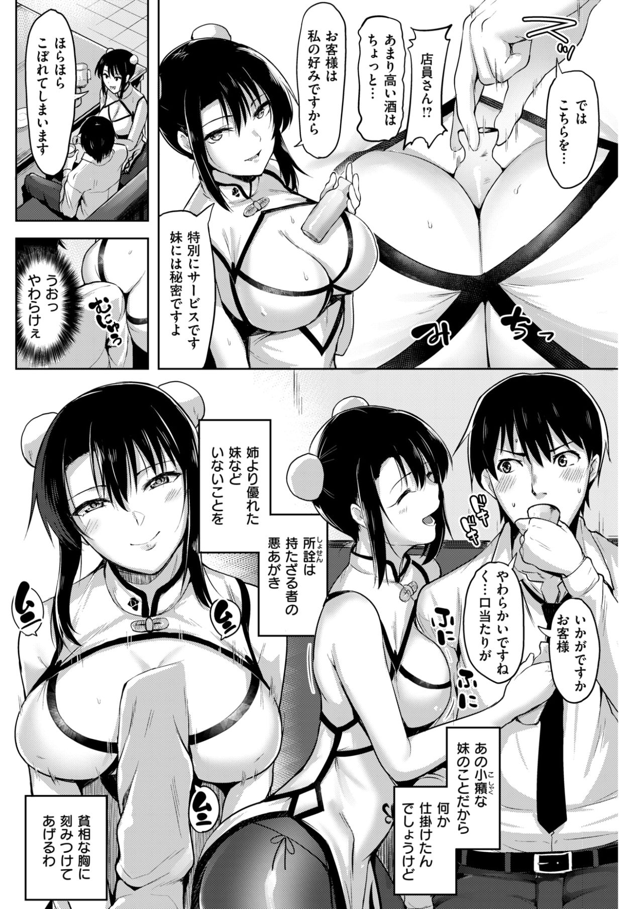 COMIC 快楽天ビースト 2017年4月号 [DL版]