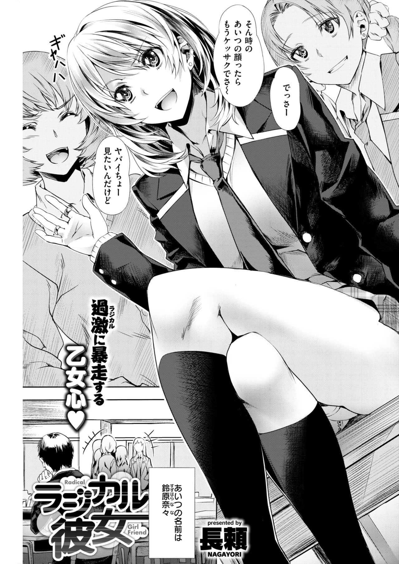 COMIC 快楽天ビースト 2017年4月号 [DL版]