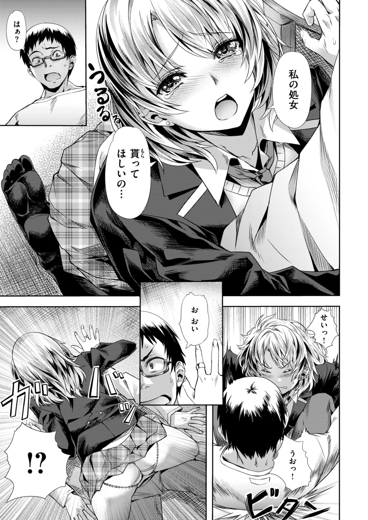 COMIC 快楽天ビースト 2017年4月号 [DL版]