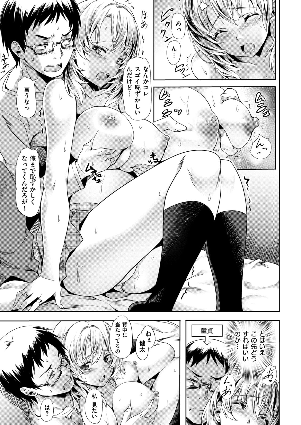 COMIC 快楽天ビースト 2017年4月号 [DL版]