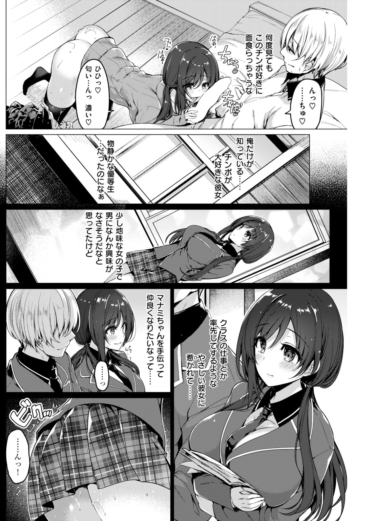 COMIC 快楽天ビースト 2017年4月号 [DL版]