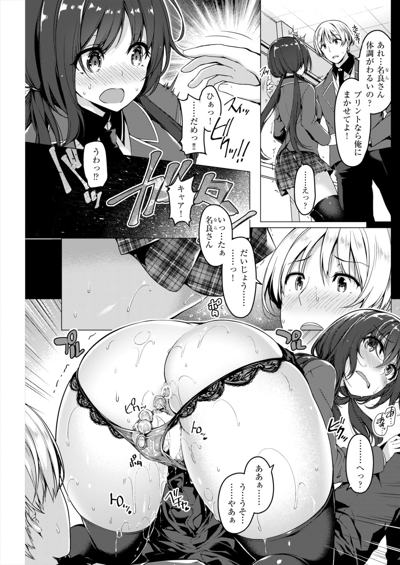 COMIC 快楽天ビースト 2017年4月号 [DL版]