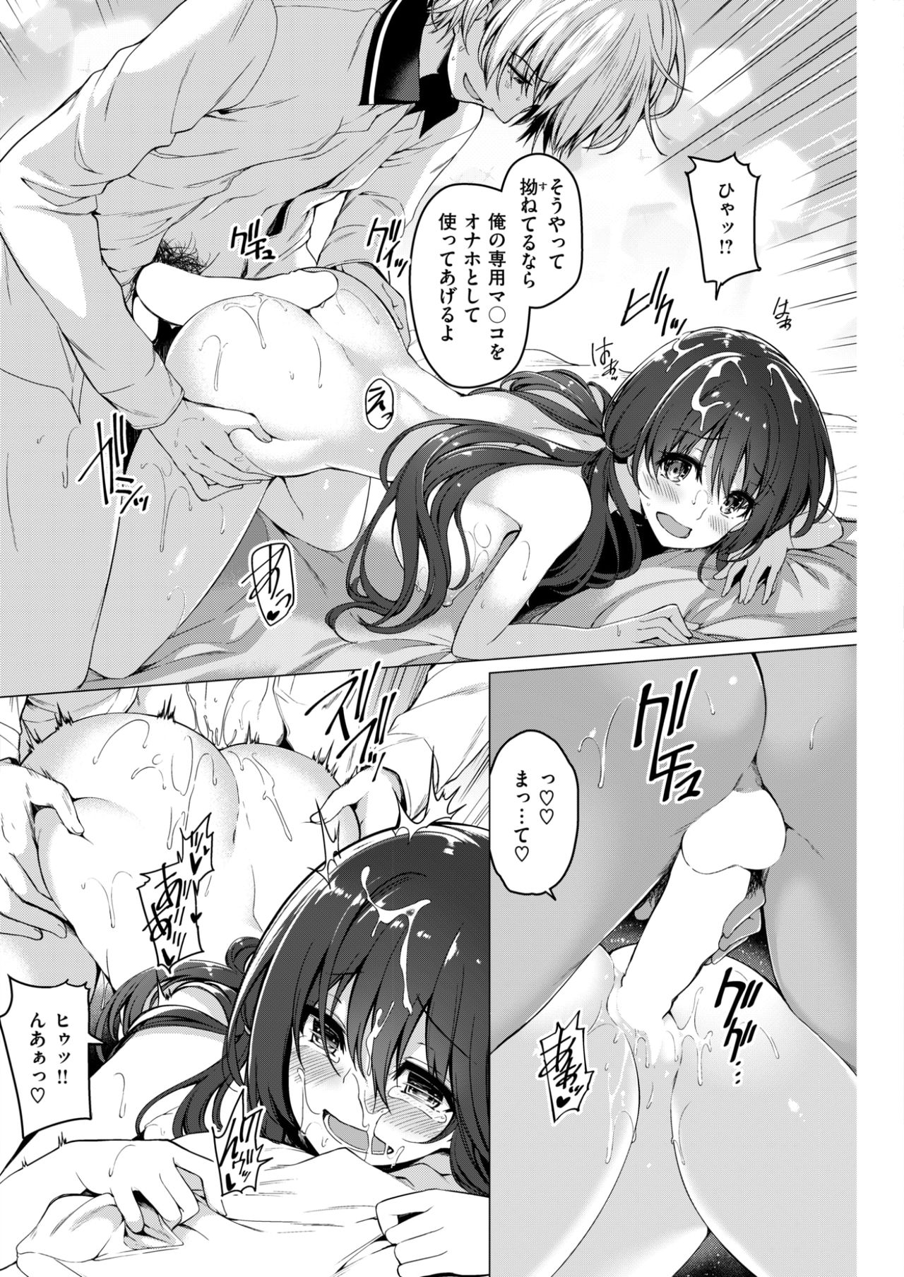 COMIC 快楽天ビースト 2017年4月号 [DL版]