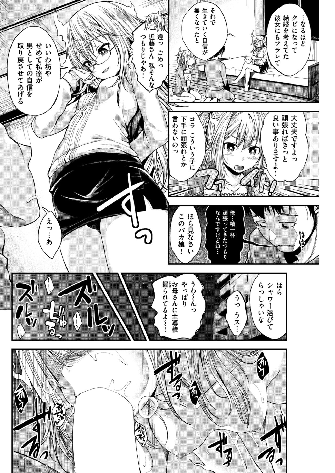 COMIC 快楽天ビースト 2017年4月号 [DL版]