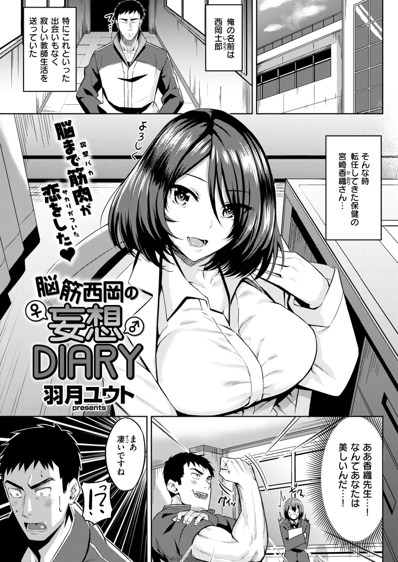 COMIC 快楽天ビースト 2017年4月号 [DL版]