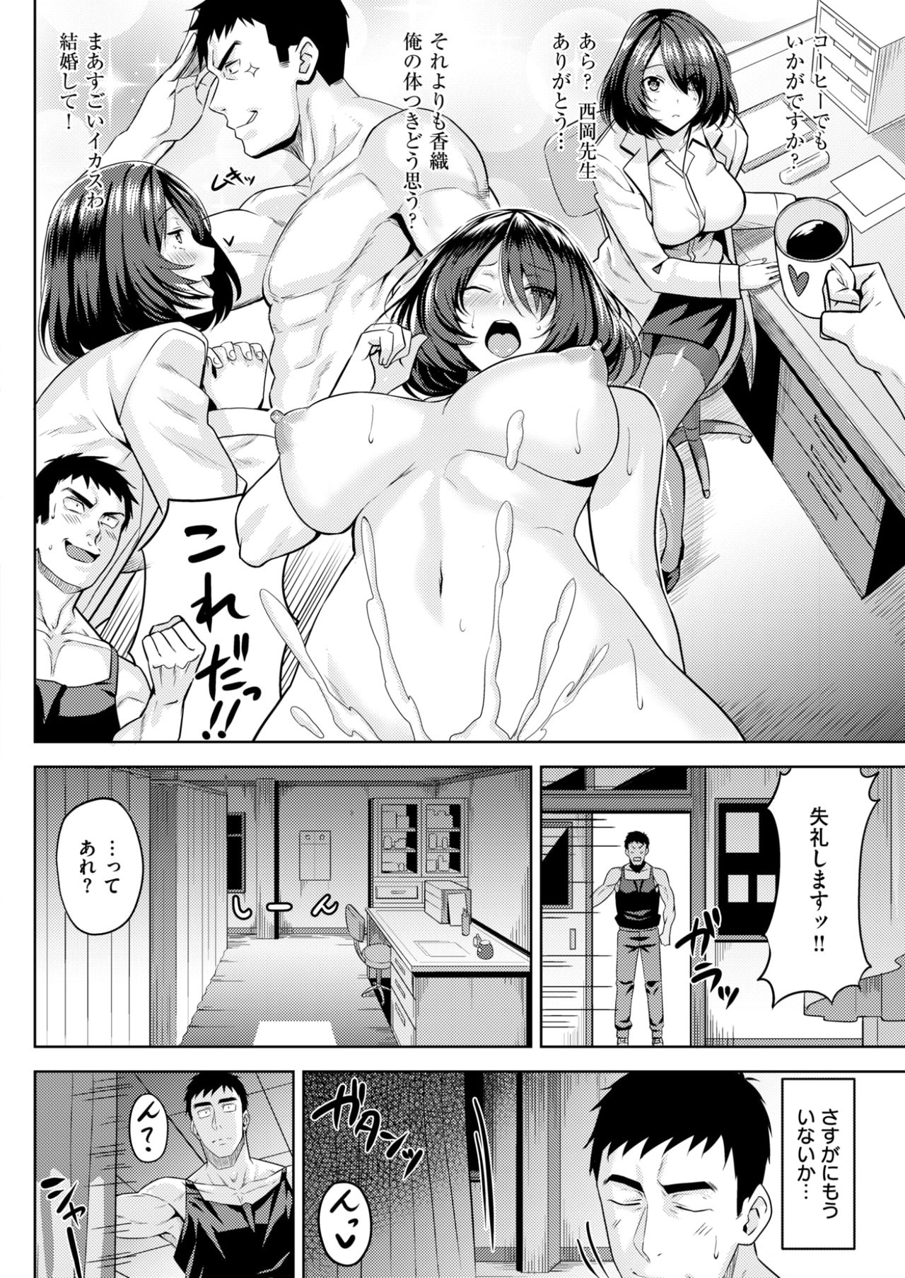 COMIC 快楽天ビースト 2017年4月号 [DL版]