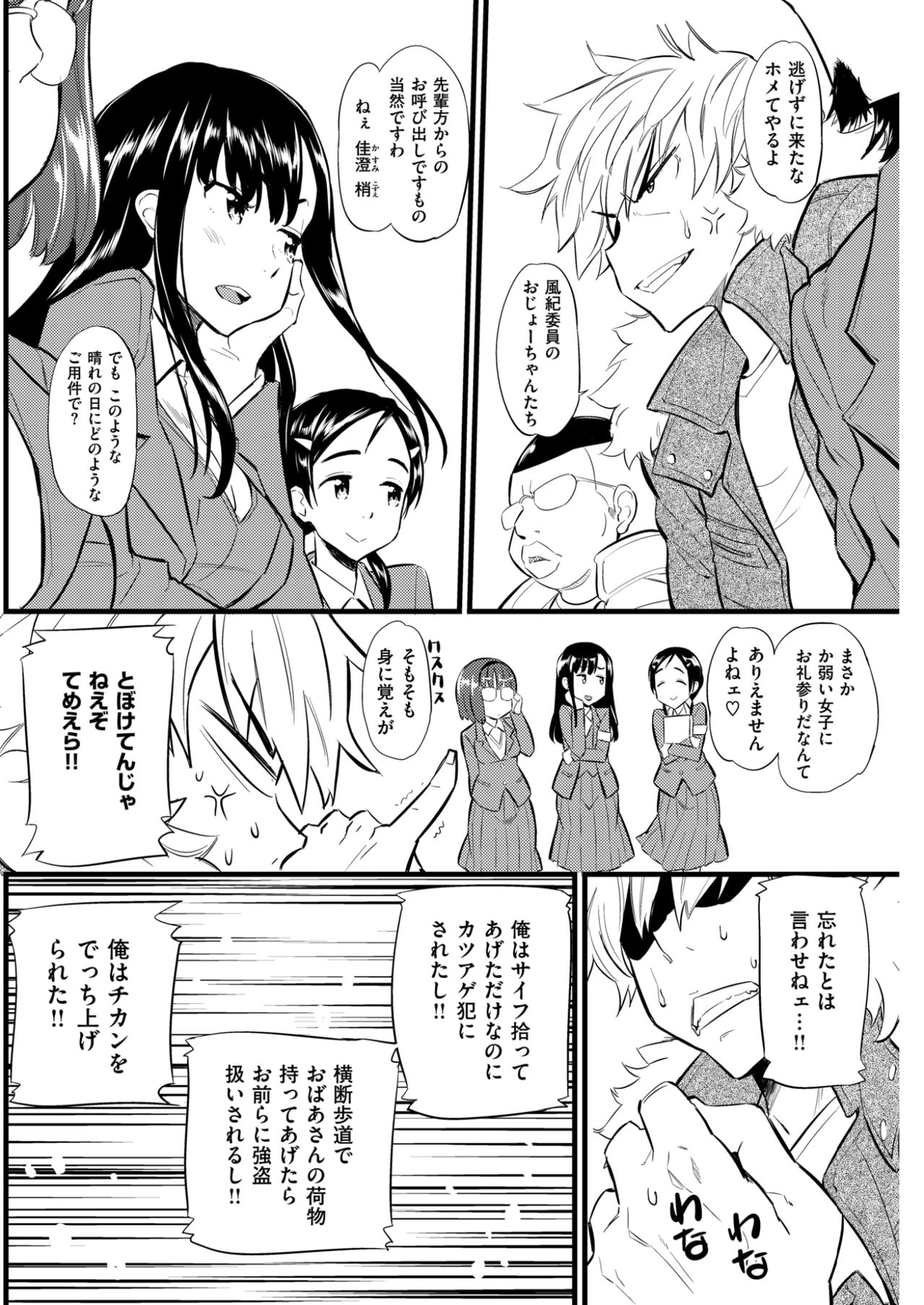 COMIC 快楽天ビースト 2017年4月号 [DL版]