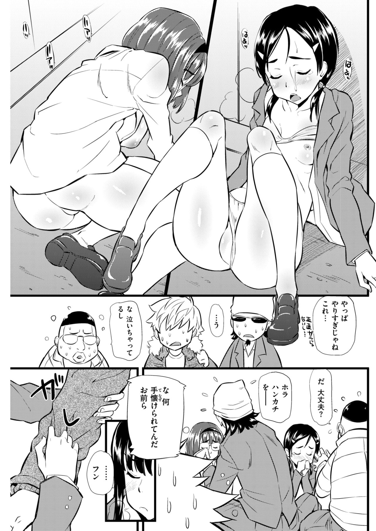 COMIC 快楽天ビースト 2017年4月号 [DL版]