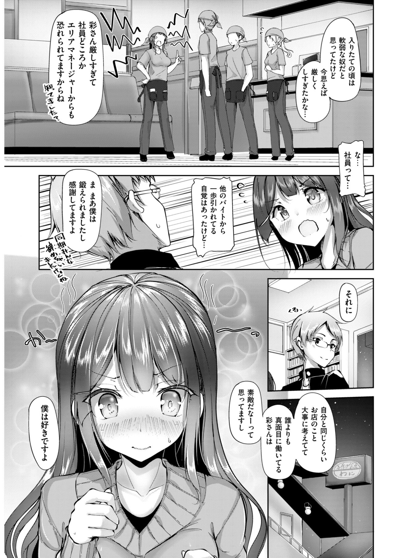 COMIC 快楽天ビースト 2017年4月号 [DL版]