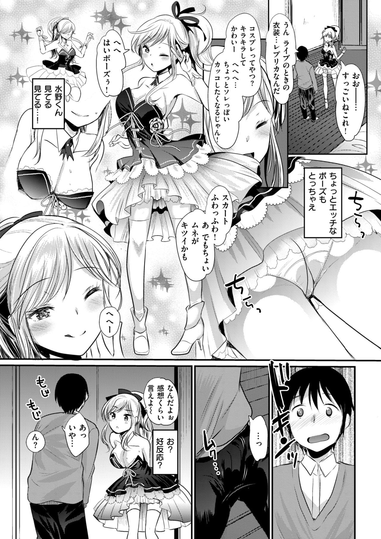 COMIC 快楽天ビースト 2017年4月号 [DL版]