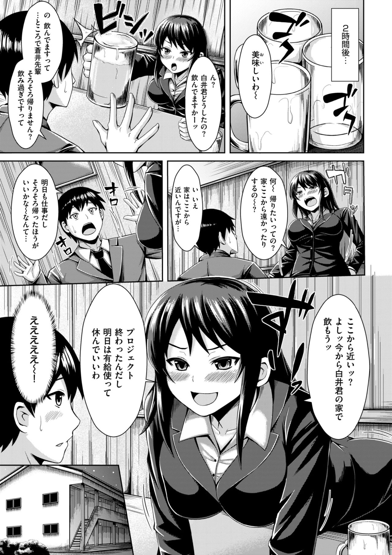 COMIC 快楽天ビースト 2017年4月号 [DL版]