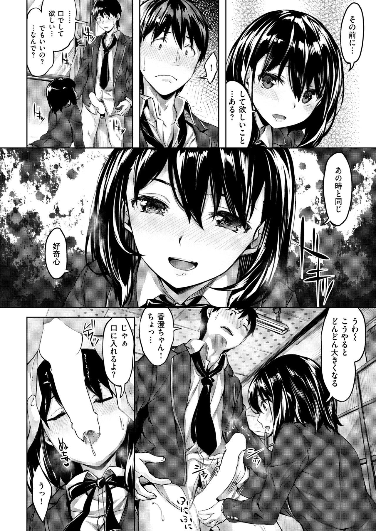 COMIC 快楽天ビースト 2017年4月号 [DL版]