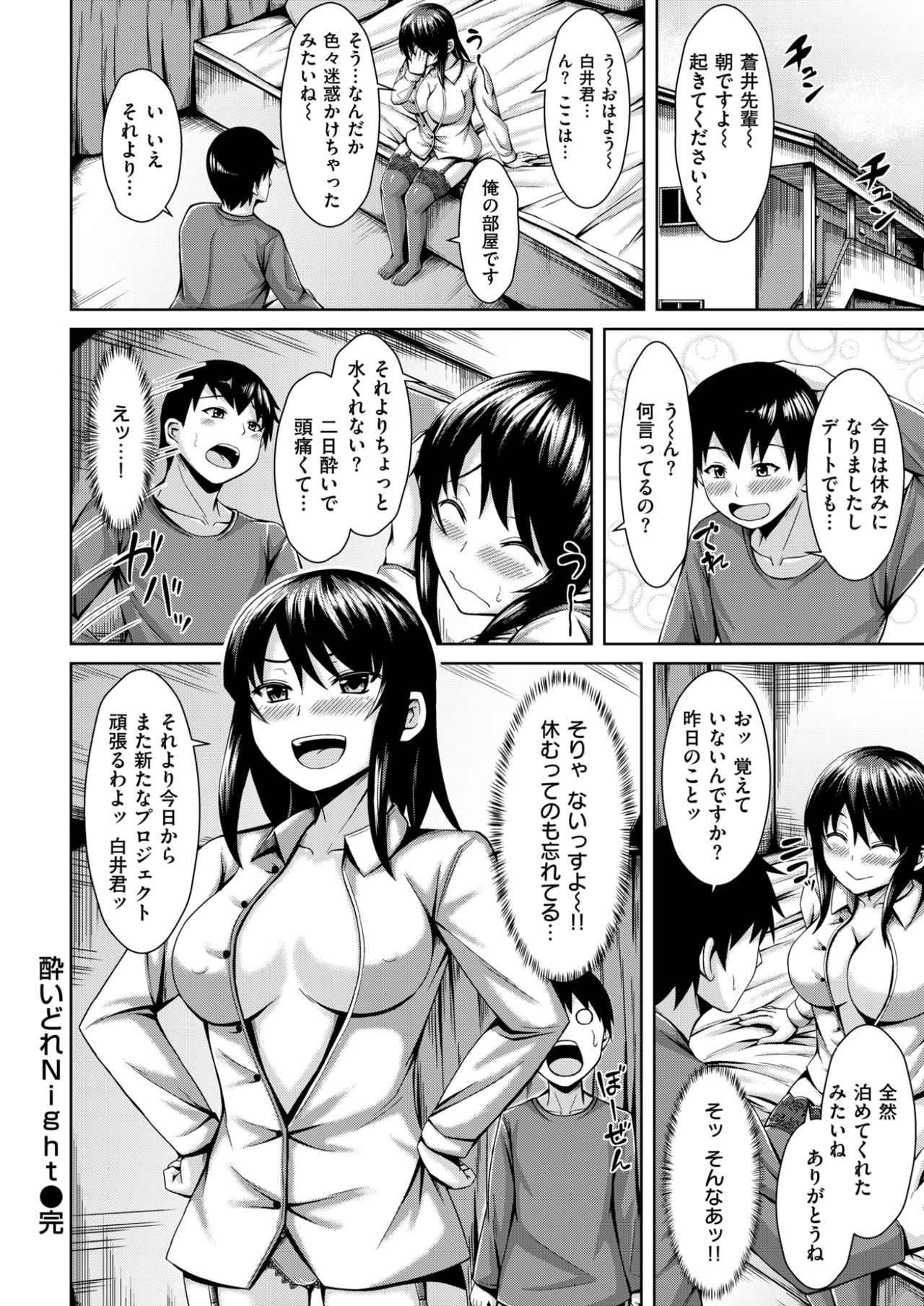 COMIC 快楽天ビースト 2017年4月号 [DL版]