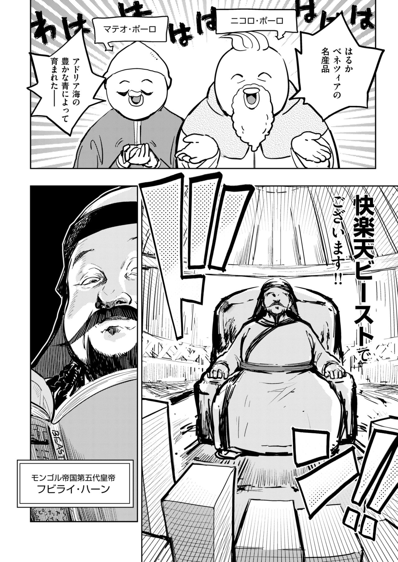 COMIC 快楽天ビースト 2017年4月号 [DL版]