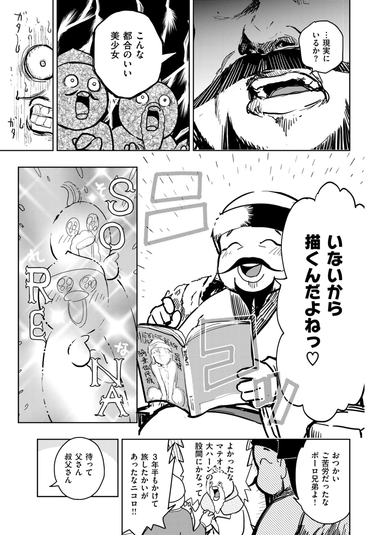 COMIC 快楽天ビースト 2017年4月号 [DL版]