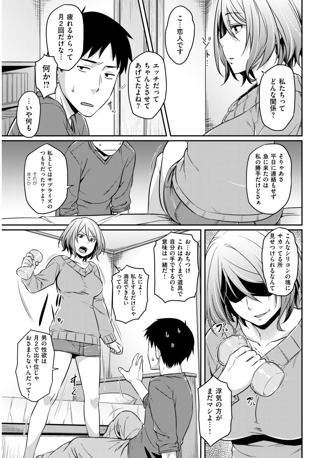 COMIC 快楽天ビースト 2017年4月号 [DL版]