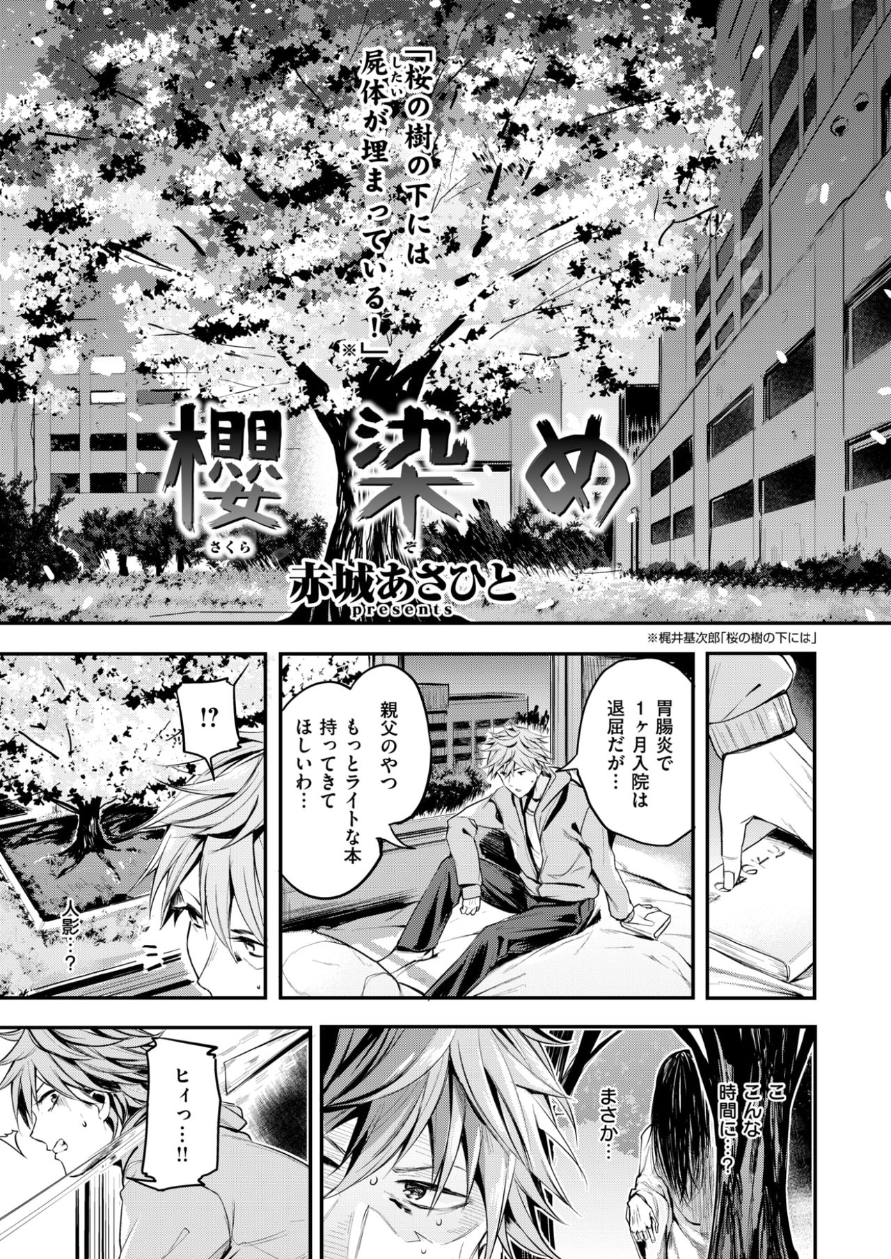 COMIC 快楽天ビースト 2017年4月号 [DL版]