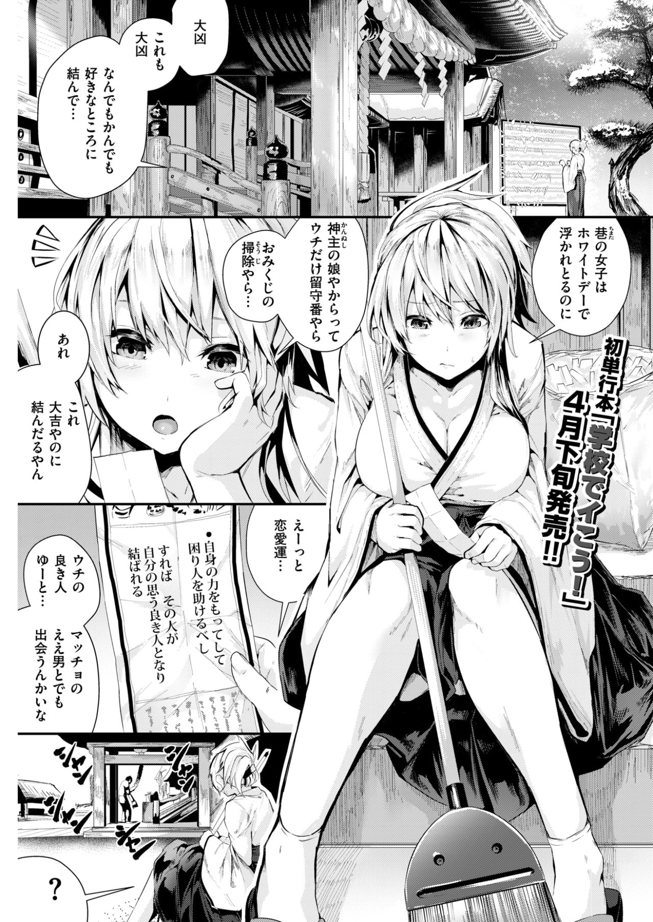 COMIC 快楽天ビースト 2017年4月号 [DL版]