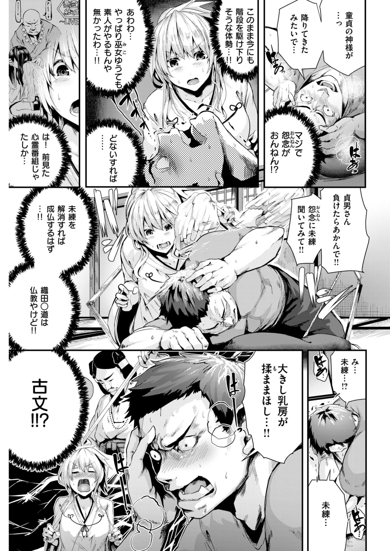 COMIC 快楽天ビースト 2017年4月号 [DL版]