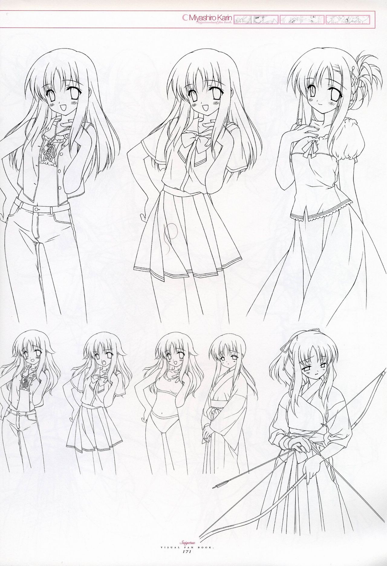 水月ビジュアルファンブック [Incomplete]