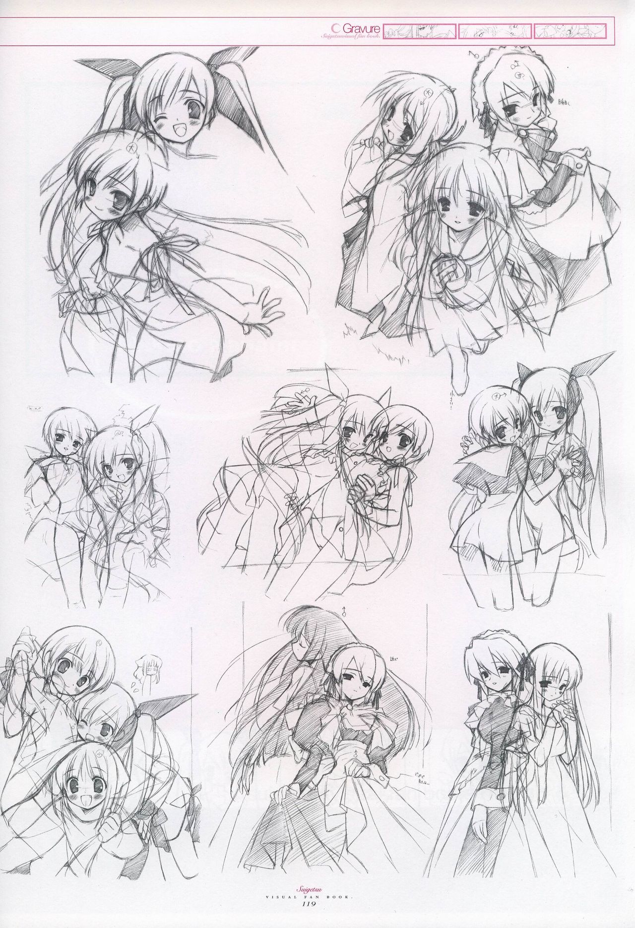 水月ビジュアルファンブック [Incomplete]