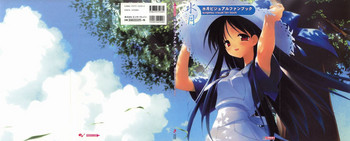 水月ビジュアルファンブック [Incomplete]