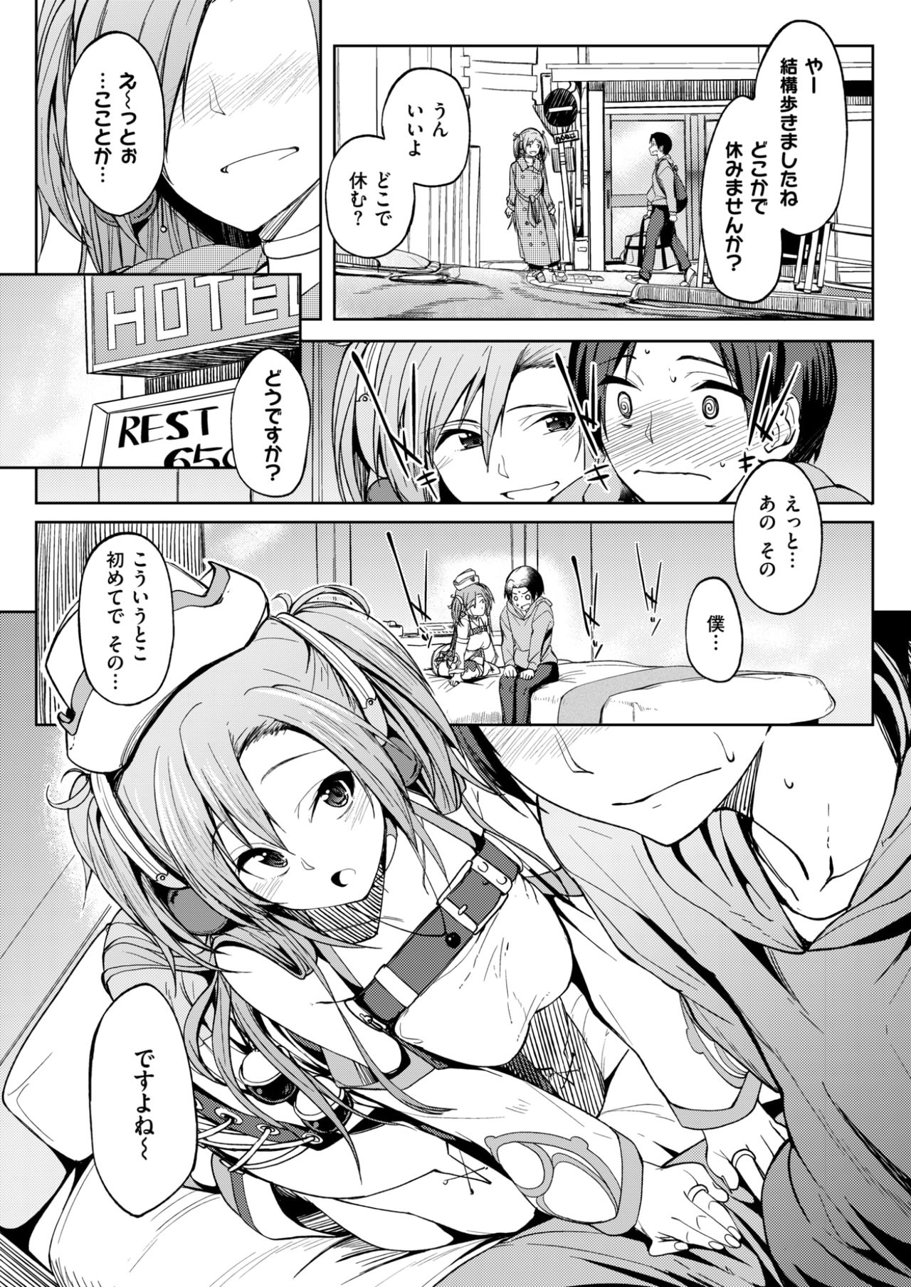コミックゼロス #54 [DL版]